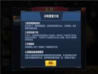 全民突击闪电督查技能介绍 不屈状态模式
