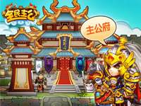 全民主公白帝城1通关视频分享 轻松三星过关