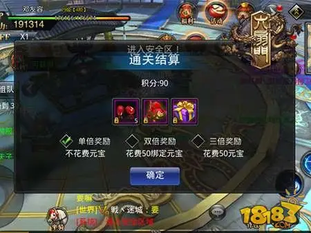 六扇门手游情定江湖婚姻副本浪漫开启