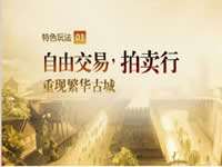 征途手机版怎么玩 10分钟教你玩转征途手机版攻略