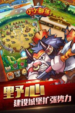 小小部落礼包领取地址 最新礼包任性拿