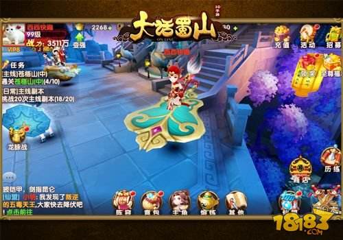 萌系3D回合制仙侠手游《大话蜀山》12月8日全平台上线