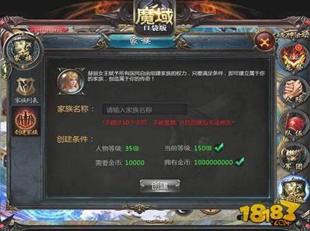 魔域口袋版缔造MMO团战新时代 家族热血PK新玩法
