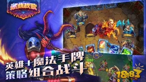 实时手牌对战 《燃烧战歌》今日全平台公测