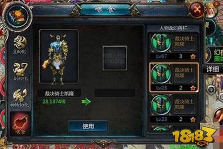 魔域口袋版