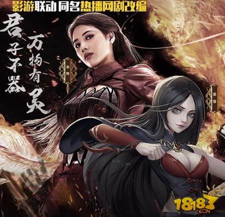 器灵双平台人设同人征集 独家大礼等你拿
