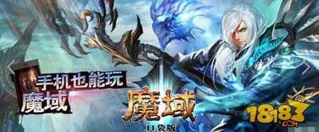 魔域口袋版卫兵秘闻 手痒也别作详解
