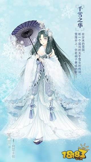 要爱一生 《夏目的美丽日记》12.13与你温暖相约
