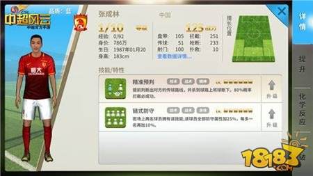 梅西要来中超了 中超风云聊各俱乐部引援动作
