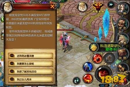 魔域口袋版家族资料片即将来袭 家族大集结抢先预热