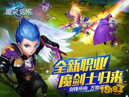 魔灵觉醒觉醒之战全面爆发 新版本上线