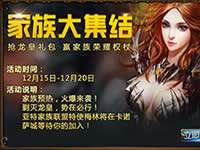 魔域口袋版口袋一周快报 家族大门即将开启