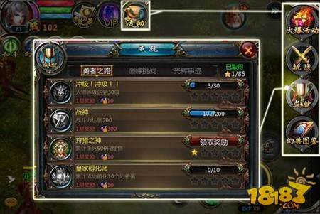 魔域口袋版荣耀的印迹 成就系统玩法详细解析