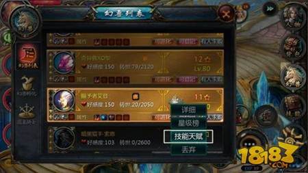 魔域口袋版幻兽天赋如何获取 幻兽天赋作用概览