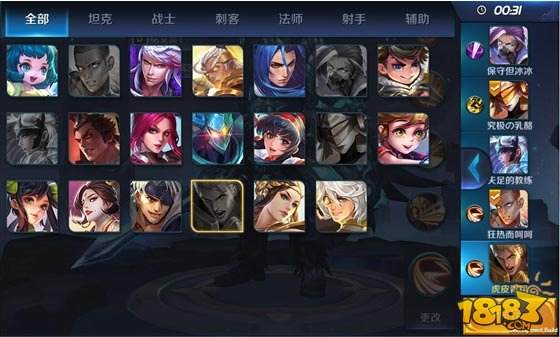 王者荣耀体验服12月19日更新 无限召唤模式开启