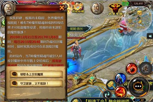 魔域口袋版家族家园任务封魔大陆详解
