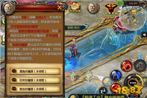 魔域口袋版家族家园任务封魔大陆详解