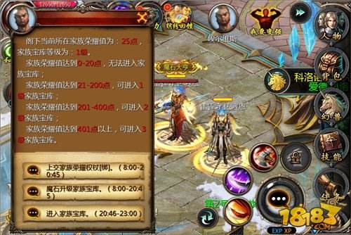 魔域口袋版家族荣耀季系列家族活动详解