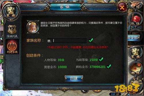 魔域口袋版家族系统全攻略介绍