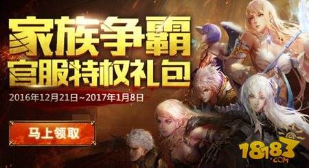 魔域口袋版助力家族争霸 家族争霸特权包上线