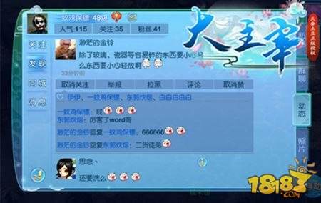 撩妹技能没点满 让大主宰新版来教你