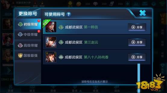 18183王者荣耀妲己情报站:荣耀战区亮相