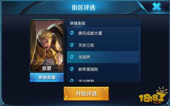 18183王者荣耀妲己情报站:荣耀战区亮相