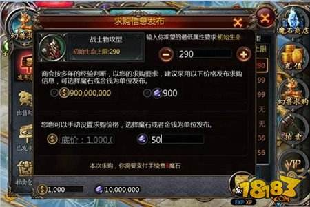 魔域口袋版幻兽如何获取 求购系统详解分享