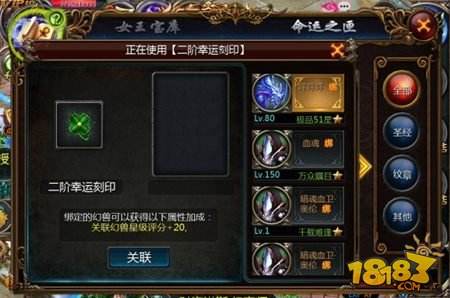魔域口袋版女王宝库 你的命运自己掌握