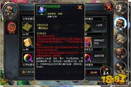 魔域口袋版新手攻略 宴会指定专用酒分享