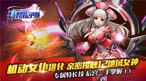 一大波雪人入侵 《特勤姬甲队》全服共度温情圣诞