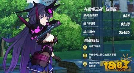 崩坏3礼物保卫战高分技巧指南详解 福利巨惠