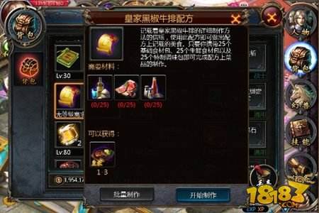 魔域口袋版个人烹饪 配方获取途径分享