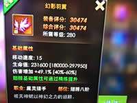 永恒纪元戒三阶大翅膀合成攻略 翅膀合成心得分享