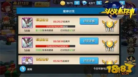 魔神讨伐 斗战封神手游野外副本揭秘