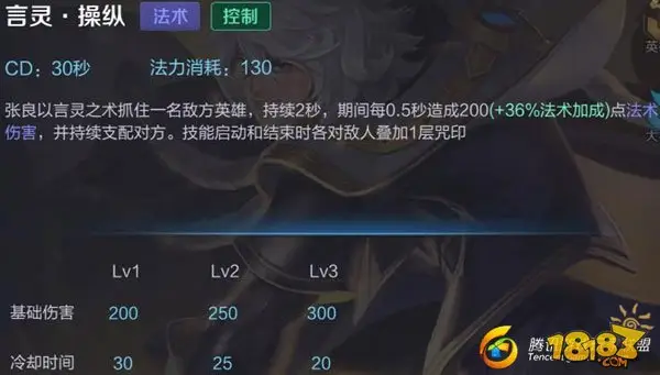 盘点王者荣耀十大神级技能 第一居然是ta