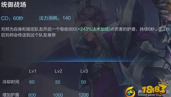 盘点王者荣耀十大神级技能 第一居然是ta
