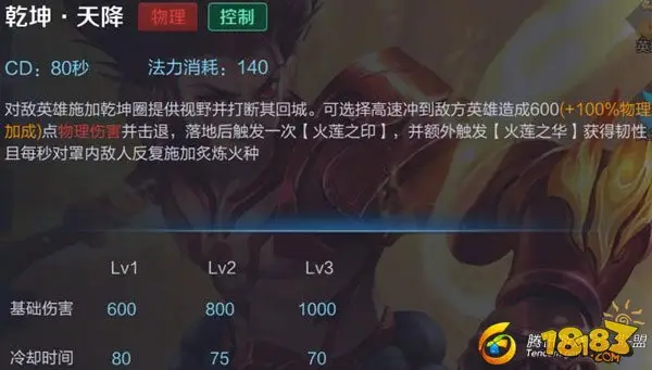 盘点王者荣耀十大神级技能 第一居然是ta