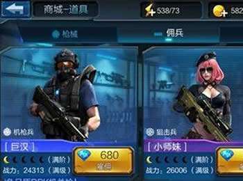 全民突击雇佣兵介绍 雇佣兵怎么雇佣