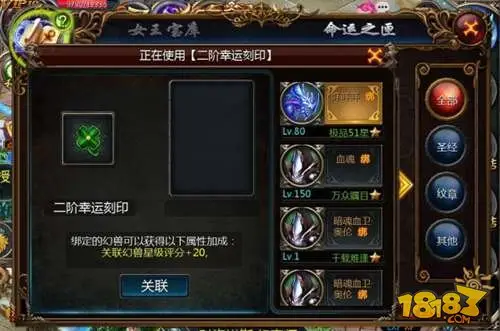 魔域口袋版玩家攻略 女王宝库之命运之匣篇