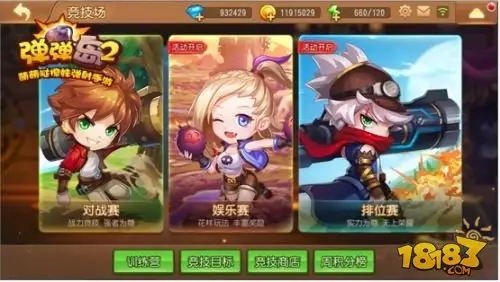 《弹弹岛2》公测在即,2月23日与你相约爱?挑战!