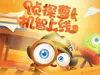 保卫萝卜3装扮属性 糕点师潜水员属性比较