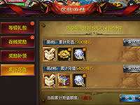 魔域口袋版上线累计充值活动 2月16日更新公告
