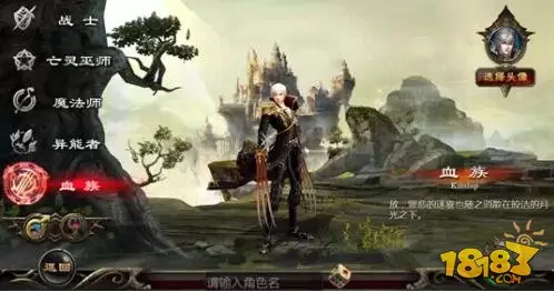 魔域口袋版血族职业介绍 血族玩法推荐
