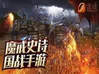 龙戒手游圣龙护送方法 如何护送圣龙新手指引