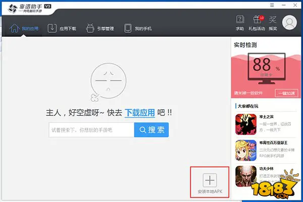 迷你世界电脑版下载安装教程分享