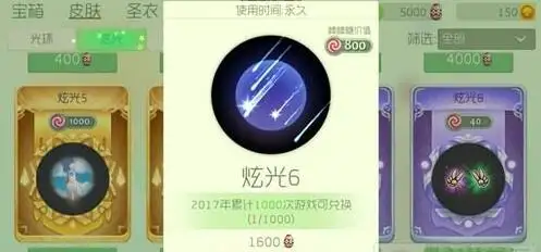 球球大作战炫光系统是什么 怎么玩