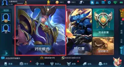 王者荣耀3月21日体验服停机更新公告 新地图上线