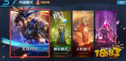 王者荣耀3月21日体验服停机更新公告 新地图上线