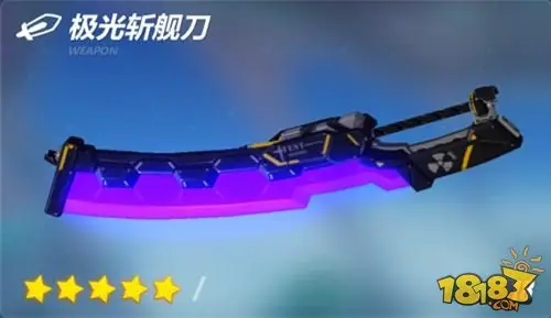 崩坏3极光斩舰刀怎么用 极光斩舰刀攻略
